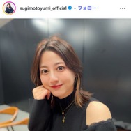 杉本有美、再婚＆第1子妊娠報告「初めて経験することばかり」朝ドラ「ゲゲゲの女房」など出演