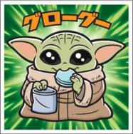 「スターウォーズ／ビックリマンチョコ＜マンダロリアン＆グローグー＞」© &  Lucasfilm Ltd.