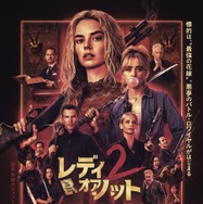 『レディ・オア・ノット 2』©2026 Searchlight Pictures. All Rights Reserved.