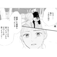 レスの行きつく先は離婚…？友達が涙ながらに語った結婚生活の現実【完璧な夫には謎がある（１） #３】