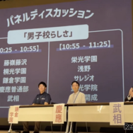 2025年のパネルディスカッションのようす