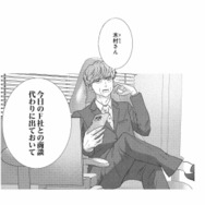 突然の商談にクレーム対応まで!? 押し付けられた仕事で残業確定…彼との時間が遠ざかる【テリトリーラブ #12】