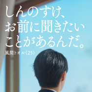 「もうひとつのクレヨンしんちゃん やかんの家族だゾ！」S2第2話「風間くんのお悩みだゾ！」篇