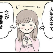 新婚生活、今が幸せの絶頂！ 初めて家族が安らげる存在だと知った矢先にある事件が…【隠された家族 #１】