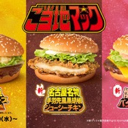 マクドナルド、“ご当地”シリーズ新作登場 日本各地の名物の魅力が詰まった全5種