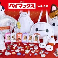 「Happyくじ『ベイマックス』vol.3.0」© Disney