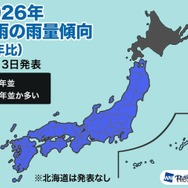 2026年梅雨の雨量傾向