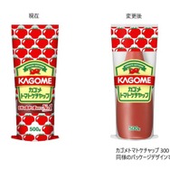 カゴメ、トマトケチャップの外装を透明に「チューブ容器および中身の品質に変更はございません」中東情勢の緊迫化受け【全文】