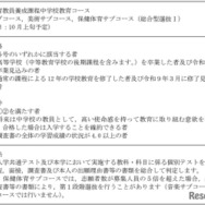 学校教育教員養成課程中学校教育コース 音楽サブコース、美術サブコース、保健体育サブコース（総合型選抜I）