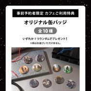「STAR WARS」CAFE : Galactic Diner© &  Lucasfilm Ltd.