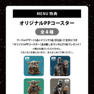 「STAR WARS」CAFE : Galactic Diner© &  Lucasfilm Ltd.