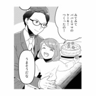 結婚4年目、誠実な夫と娘との幸せな日々。あの頃は、ずっと続くと思ってたのに【今日、私は夫と浮気する #１】
