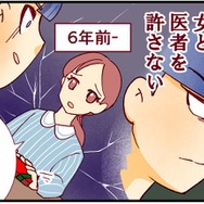 「医者になる女なら結婚してやってもいい」心の中でつぶやく男の、恐ろしい本性とは【人生大逆転・社会人から医学部に！】