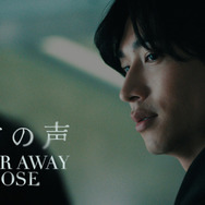『彼方の声』（So Far Away, So Close）