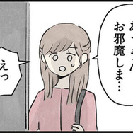 夫とともに初めて義実家を訪ねる。昼間なのに真っ黒な台所に、引きこもりの義兄が立っていた【隠された家族 #４】