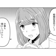 結婚記念日の夜なのに…妻の勇気を出した一言を一蹴する夫。“愛されたい”のに満たされない孤独【今日、私は夫と浮気する #２】