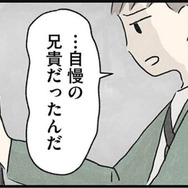「自慢の兄貴だった」義実家からの帰り道、変わってしまった兄を嘆く夫から頼まれたこと【隠された家族 #５】
