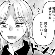 「付き合ってほしい」ホストからのチャラい告白…だけど、少しときめいた自分がいて【元カレ供養女子会～婚約したので過去を燃やしましょう～ #６】