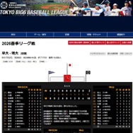 2026春季リーグ戦 明大ー早大2回戦