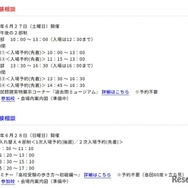 概要