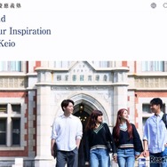 慶應義塾大学