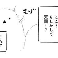 嵐の中、無理をして倒れてしまった僕…目が覚めると、そこは天国だった？【とりきっさ！ #21】