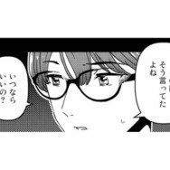 「いつならいいの？」誘いに応えられない妻と断られ続ける夫…すれ違うふたりの本音は？【今日、私は夫と浮気する #４】