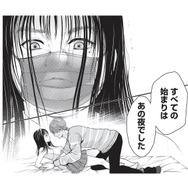「あれは最低な男です」女性の暴露で明らかになった人気男性アイドルの“裏の顔”【トウ狂女子図鑑 #１】