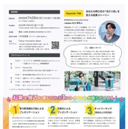 「起業スタートダッシュ」高校生起業家養成プログラム成果発信イベント