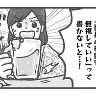 問題が起きても言い訳ばかり！危機感ゼロの園長の対応がホントにありえない【保育園トラブル #13】