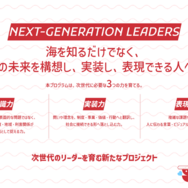 Blue-Shrimp Summit.が育成する次世代リーダーの力