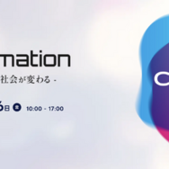 CEATEC 2026