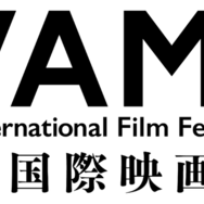 ホラー専門「闇国際映画祭」11月に渋谷で開催　「行方不明展」「恐怖心展」の株式会社闇が立ち上げ