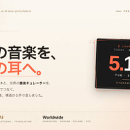 AI音楽ピッチサービス「OTONAMI」正式ローンチ｜日本のインディーアーティストを海外キュレーターへ