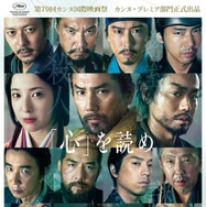 『黒牢城』©米澤穂信/KADOKAWA　©2026映画「黒牢城」製作委員会