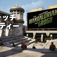 「マンダロリアン・アンド・グローグー ウォッチパーティーの島」
