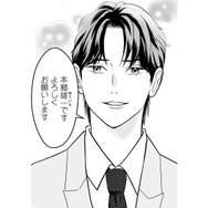 就職先の指導役はイケメンのエリート上司。自分とは無縁で、選ばれることはないと思っていた【浮気夫、三度目の正直で地獄行き #１】