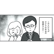 受精卵の取り違えが発覚…。“娘の本当の親”との対面に、心が追いつかない【うちの子、誰の子？ #２】