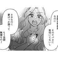無免許で飲酒運転って何やってんの？法律違反してるくせに夢ばっかり語ってる男が無理すぎる【元カレ供養女子会～婚約したので過去を燃やしましょう～ #９】