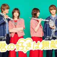 松本若菜、火曜ドラマ再び主演！ 佐野勇斗と最強にかわいいキャラクター作り!?　サンリオが取材協力「君の好きは無敵」夏スタート
