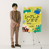 「シークレットシネマ」(C)「映画館に行こう！」実行委員会