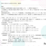 概要