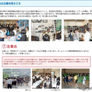 全公立展の見どころ紹介