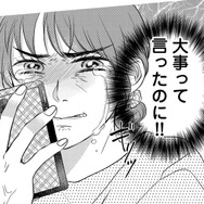 「一番大事って言ったのに!!」夫をマンションの下まで迎えに行くと、見知らぬ女とキスする夫が…【朝8時、息子の先生が家庭を壊し始めます #４】