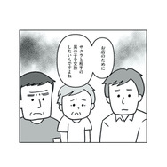 お店の跡取りのためなら娘は不要…？男の子を望む義実家【うちの子、誰の子？ #５】