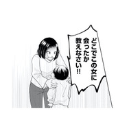 「こっちのママがいい」ってどういうこと!? 息子の意味深な発言に、声を荒げて問い詰める【サレた私は夫の墓へ #２】