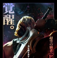 『マスターズ・オブ・ユニバース』
