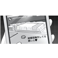 指輪を外して不倫をしてる…!? 知人のSNSで見つけた、夫の裏切り【不倫女が「私」になろうとしています #１】