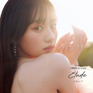 乃木坂46川崎桜1st写真集「エチュード」上半期BOOKランキング・ジャンル別「写真集」で1位獲得