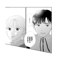 レス以外は問題ないと思っていたけれど…。「本当に夫婦なんですか？」その一言に何も言い返せない【完璧な夫には謎がある（２） #30】